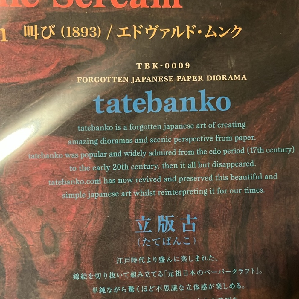 NWT  'The Scream' Paper Tatebanko Diorama - Picture 5 of 9